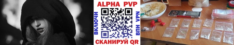 А ПВП крисы CK  где можно купить   Новохопёрск 